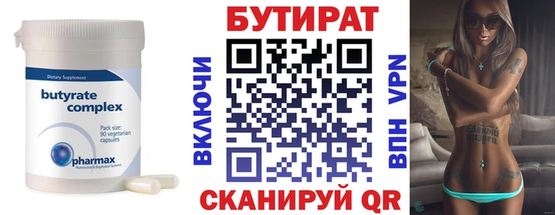 Купить где  Губкин  БУТИРАТ BDO 
