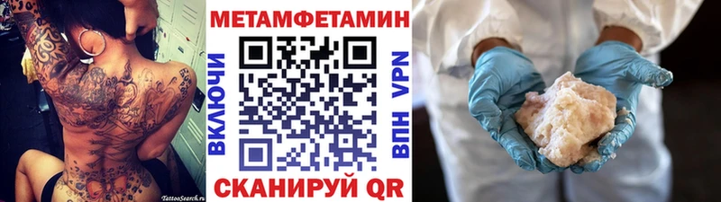 Метамфетамин Methamphetamine  Купить где  Губкин 